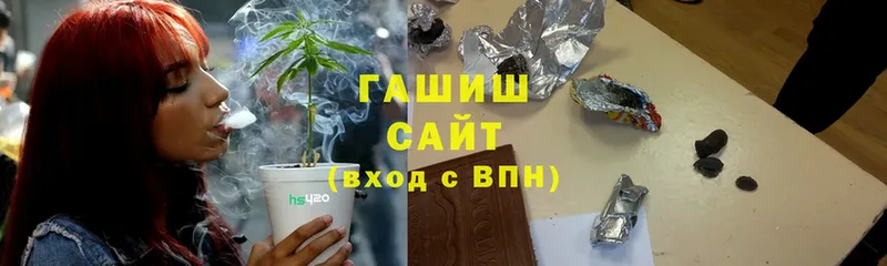 купить  цена  Медынь  ГАШ гашик 